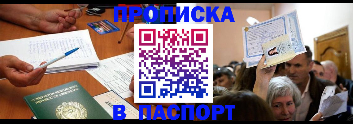 где прописаться в Краснотурьинске