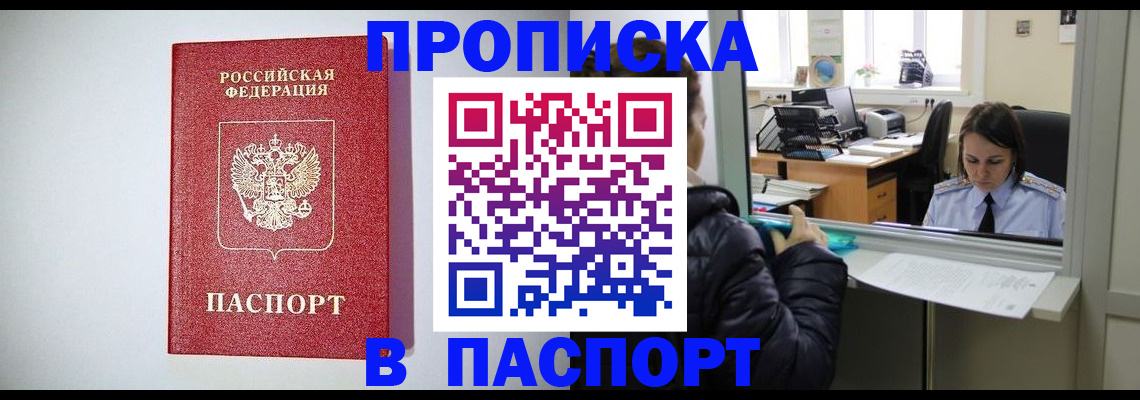 прописка от собственника в Краснотурьинске