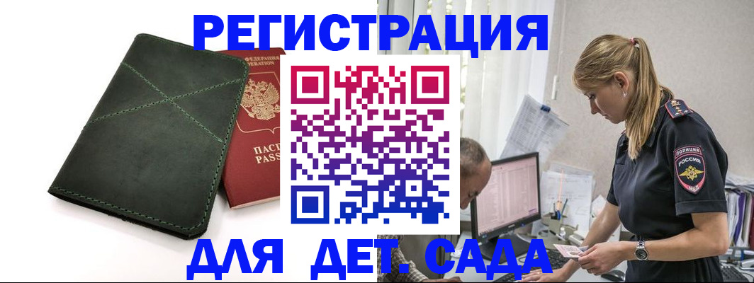 временная регистрация в квартире в Краснотурьинске