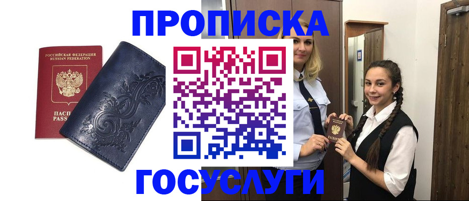 прописка иностранных граждан в Краснотурьинске