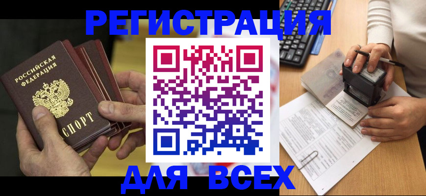 прописка паспорт в Краснотурьинске